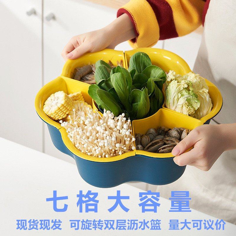多格旋转火锅沥水篮花型多功能双层火锅拼盘水果篮塑料洗菜篮,家装主材,沥水篮,淘宝优惠券,粉丝福利购,淘宝优惠卷