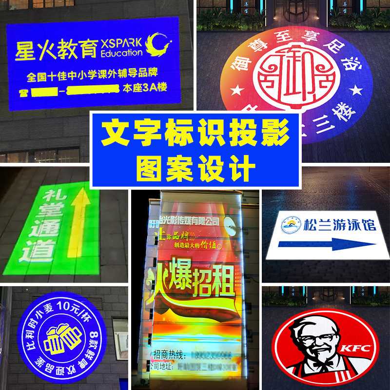 户外logo灯广告投影灯标识广告灯室外led射灯文字门头警示图案