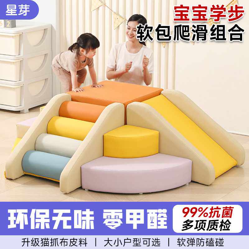 软体爬滑组合婴儿室内攀爬架软包爬行爬床楼梯宝宝感统训练攀爬梯