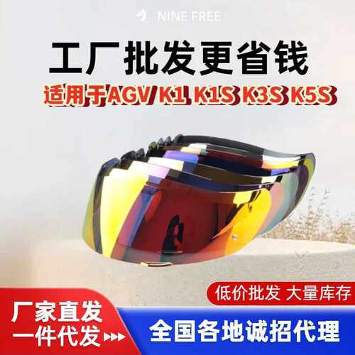 适用AGVK1/K3SV/K5S头盔电镀镜片全盔revo镀银副厂防雾贴摩托车