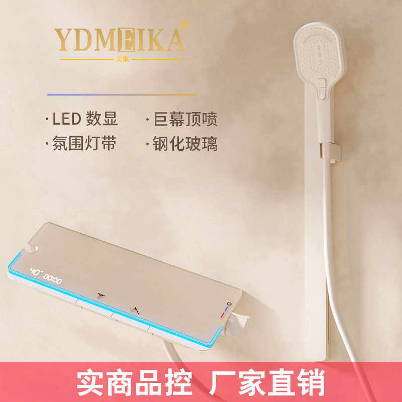 带升降杆简易淋浴花洒套装铜水路数显简装洗澡淋雨器美家卫浴L01