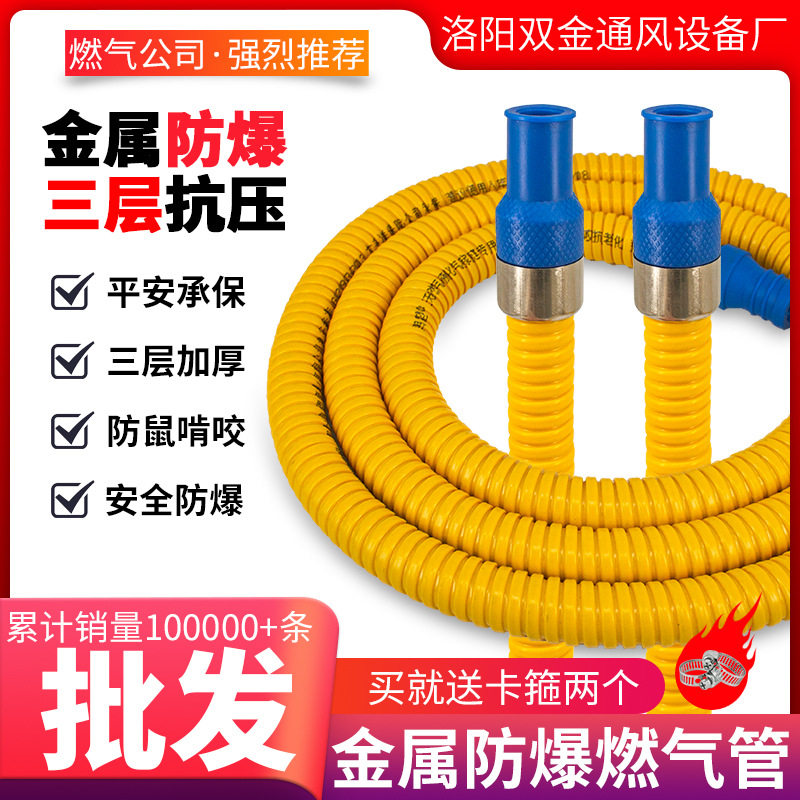 家用燃气管煤气管天然气液化气管热水器燃气灶连接金属软管防鼠咬
