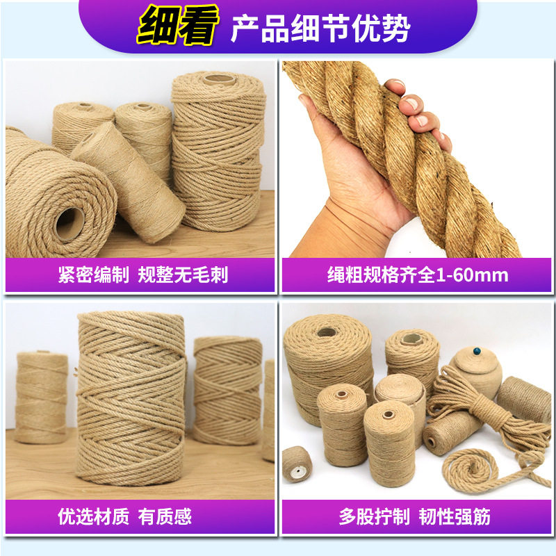 创意手工编织麻绳吊牌绳礼盒包装捆绑绳拔河绳楼梯扶手装饰粗麻绳