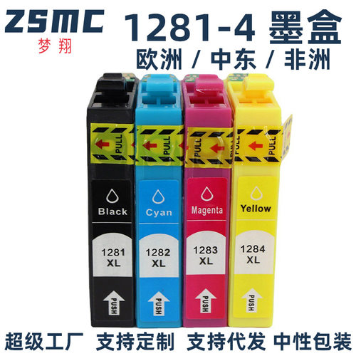 梦翔适用EPSON T1281墨盒 爱普生S22 SX125 SX420W打印机墨盒