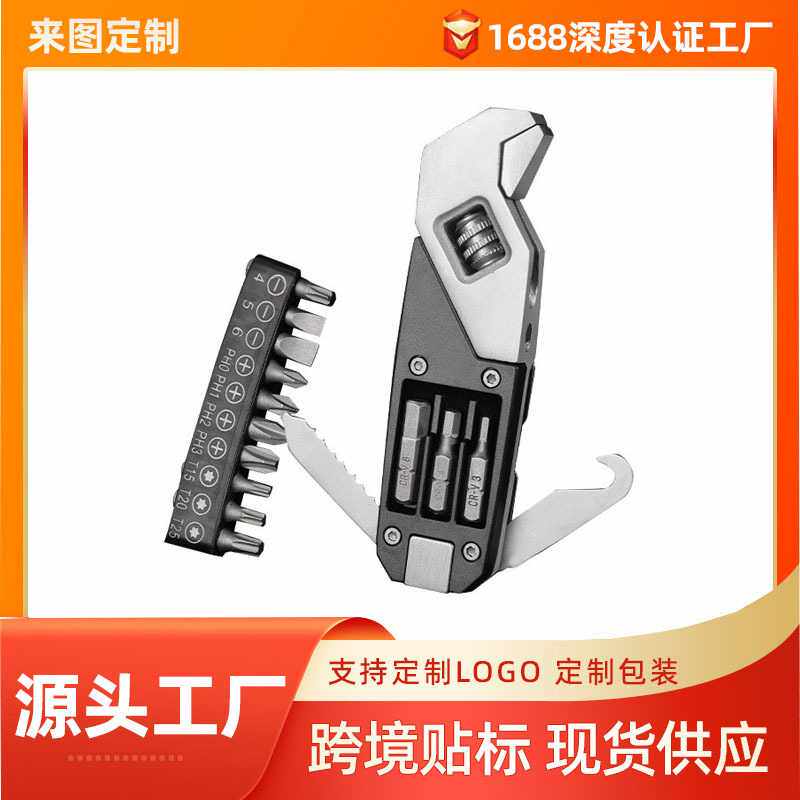 不锈钢可调节扳手割绳子带多种螺丝便携工具多功能电工电工专用