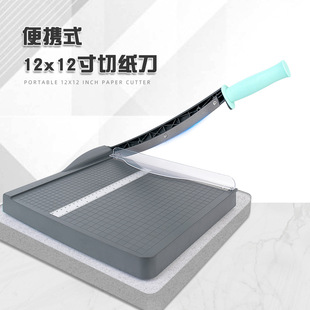 厂家12X12英寸A4便携铡刀锰钢刀片裁纸刀裁纸机切纸机切纸刀