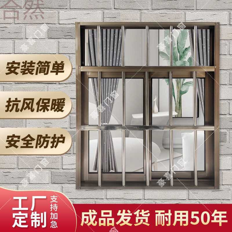 JUb铝合金窗户农村自建房不锈钢防护栏活动板房纱窗一体窗现做全