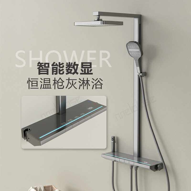 卫浴智能恒温数显淋浴花洒套装全铜家用浴室淋雨手持喷头淋浴器