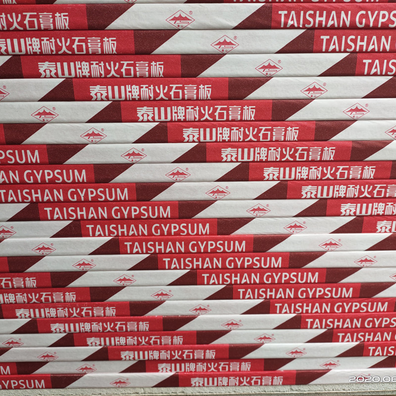 工厂泰山石膏板龙牌可耐福防潮耐火石膏板现9.5厘