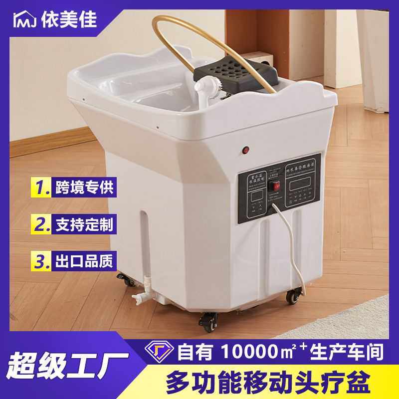 理发店洗头盆可移动美容院头疗洗头床采耳养发馆熏蒸水循环洗头机