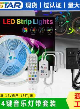 涂鸦wifi灯带 12V18灯5050音乐rgb七彩氛围节日LED灯带条套装
