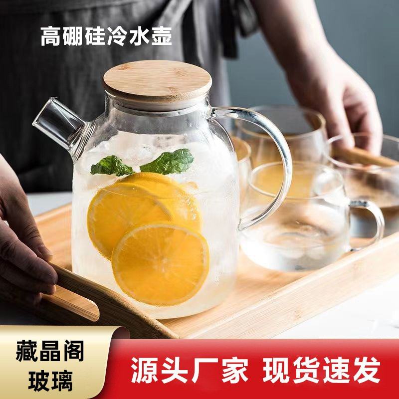 冷水壶竹盖壶果汁扎壶透明玻璃家用高硼硅冷水壶电陶炉加热花茶壶,餐饮具,冷水壶,淘宝优惠券,粉丝福利购,淘宝优惠卷