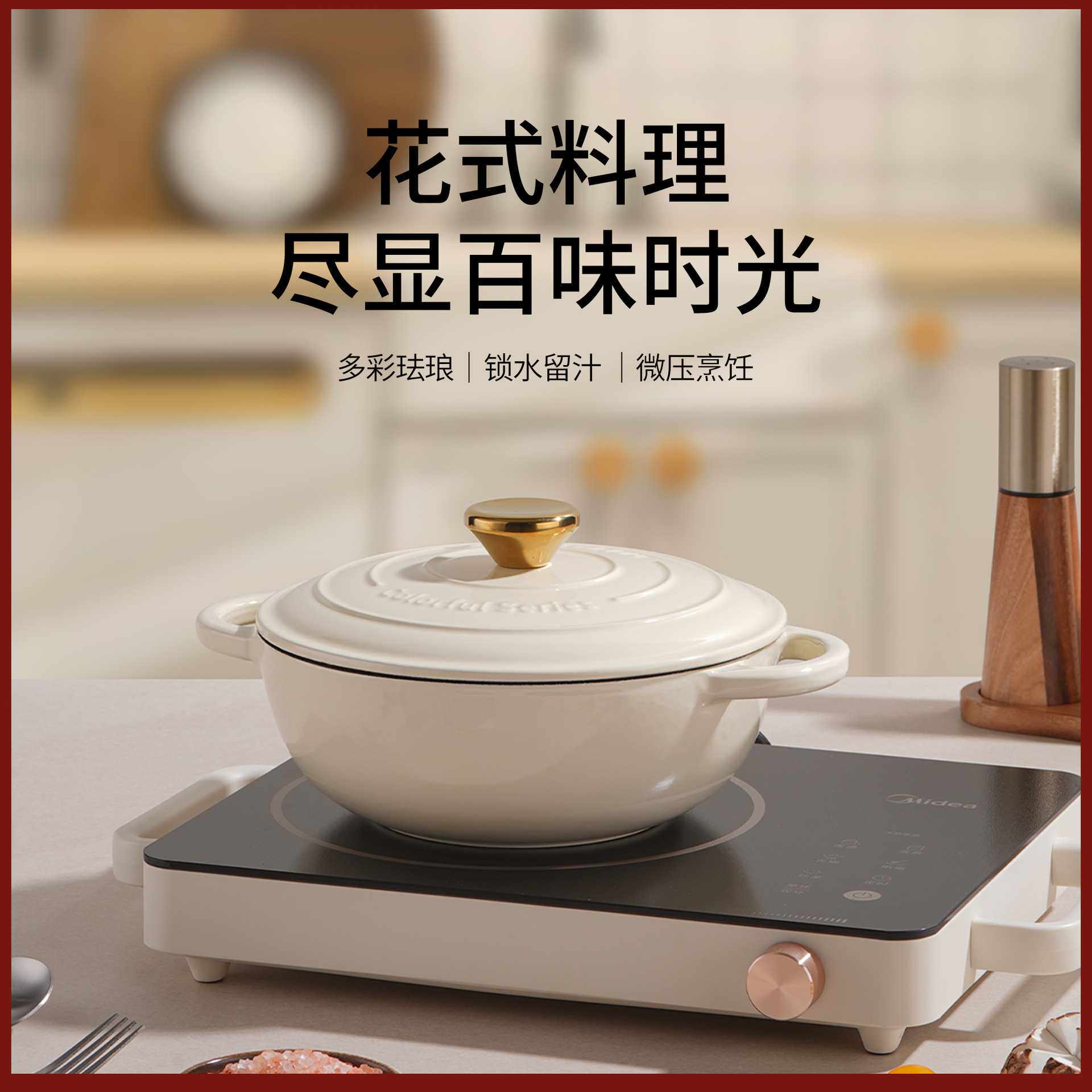 奶油白妈咪锅铸铁琅铸锅煲汤炖锅炒锅电磁炉燃气灶通用珐琅锅