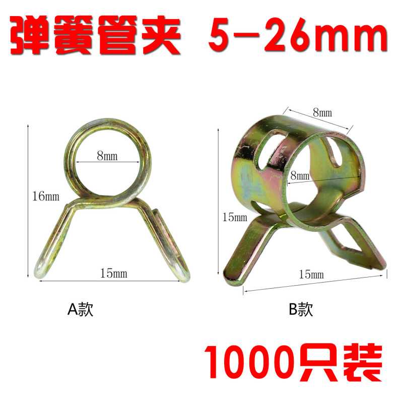 优质65锰钢弹簧卡箍 日式钢带弹性卡 喉箍管夹卡子汽车油管夹卡扣
