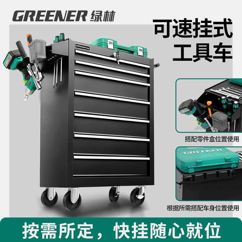 绿林重型汽修工具车加厚维修小推车五金移动维修收纳柜车间速挂