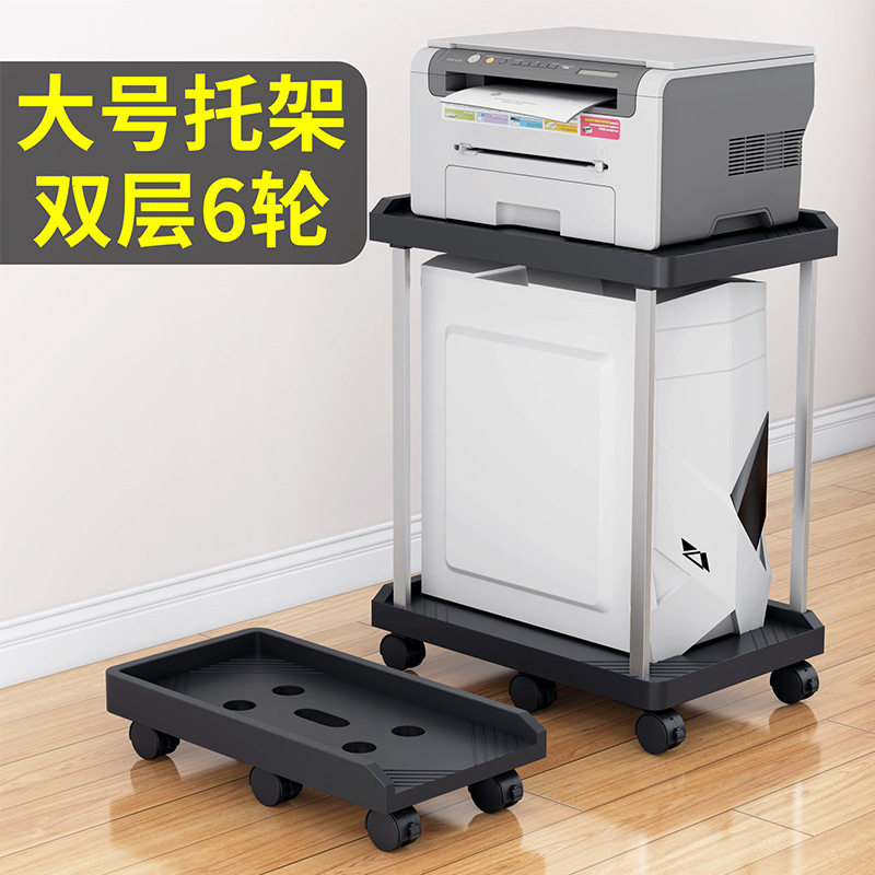台式电脑主机底座双层万向轮带刹车移动主机托架办公室家用置物架