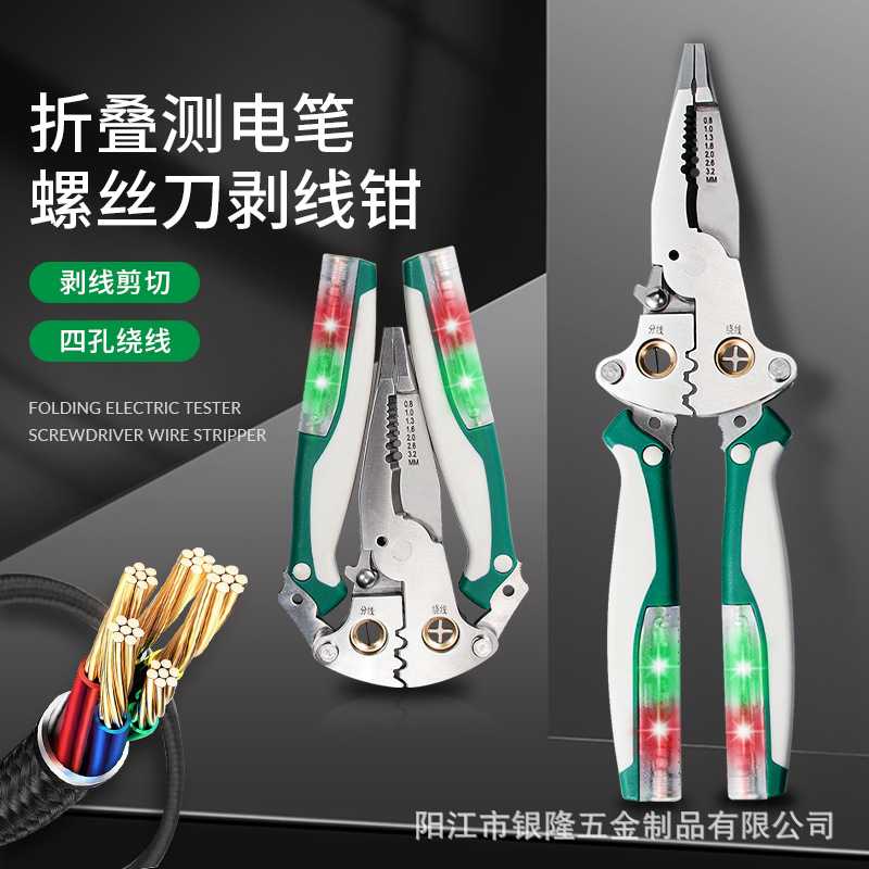 键牌不锈钢剥线钳电工专用剥皮分线绕线带测电笔多功能剥线钳工具