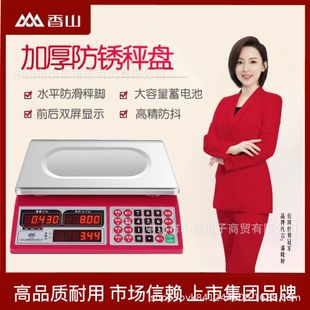香山牌电子秤30kg公斤市斤电子计价秤水果盘秤香山电子称正品
