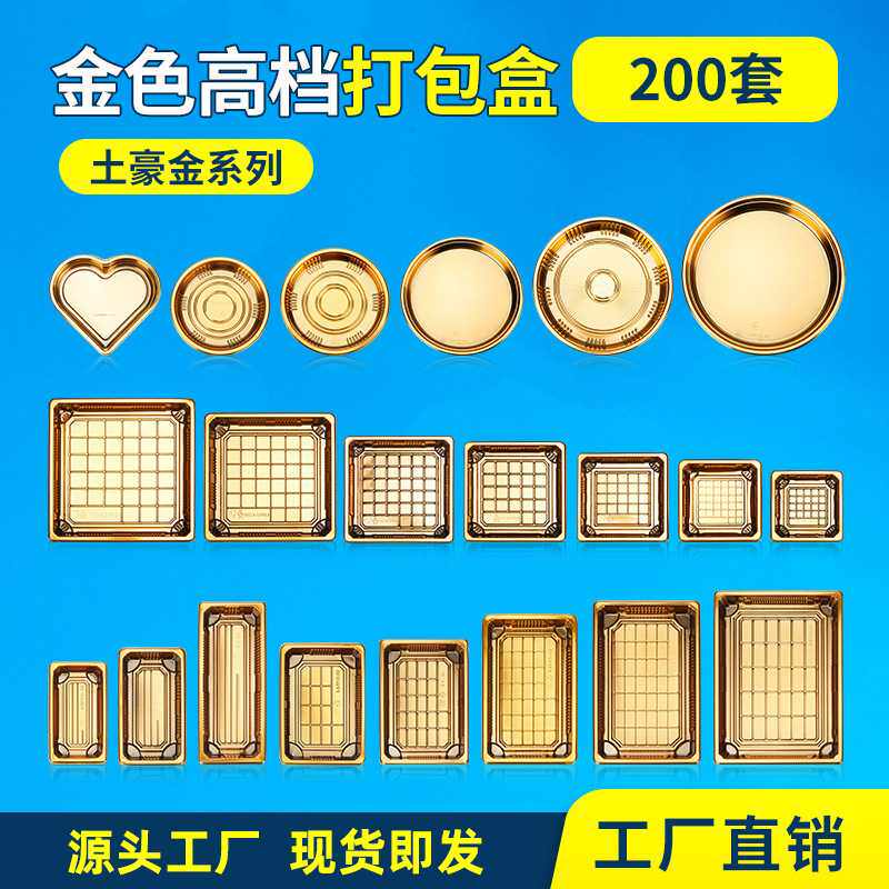 一次性高档金色寿司打包盒 刺身拼盘外卖餐盒海鲜鱼生商用包装盒