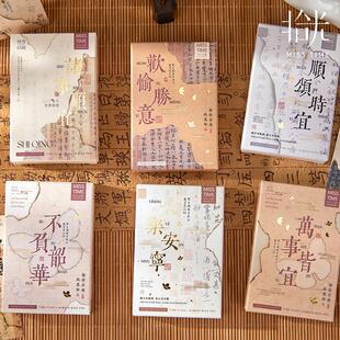 拾光lomo卡简约文艺卡片拼贴装饰国风生日贺卡小卡明信片礼品