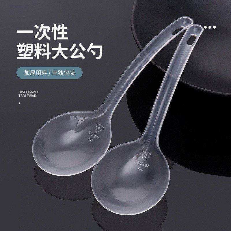 一次性大汤勺塑料外卖打包砂锅粥勺酸菜鱼火锅盛汤大公勺商用,餐饮具,叉/勺/筷套装,淘宝优惠券,粉丝福利购,淘宝优惠卷