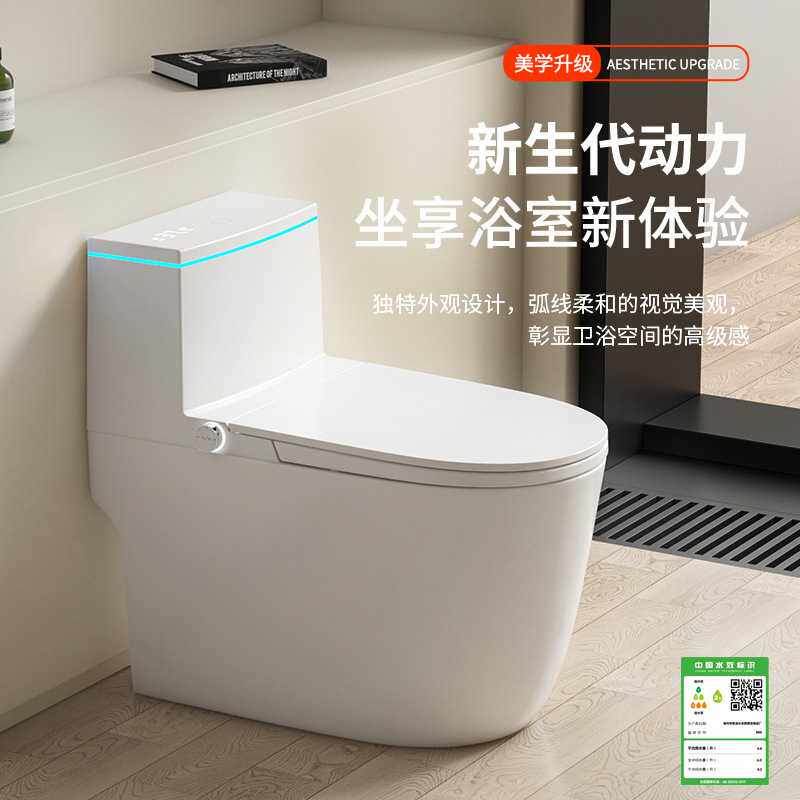 智能马桶家用即热自动翻盖一体式无水压限制酒店民宿免电静音冲水