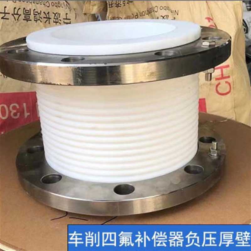 纯四氟补偿器304法兰柔软性能高耐高温铁氟龙伸缩节聚四氟厂家优