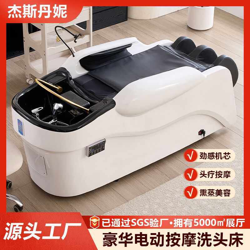 电动按摩洗头床月子中心会所护发用恒温水循环熏蒸头疗按摩一体床