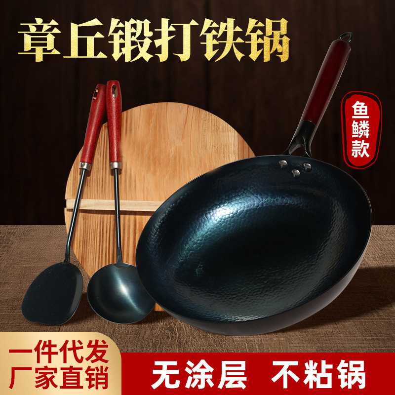 木把鱼鳞锅燃气灶锻打炒锅无涂层不粘铸铁锅章丘炒锅炒菜锅