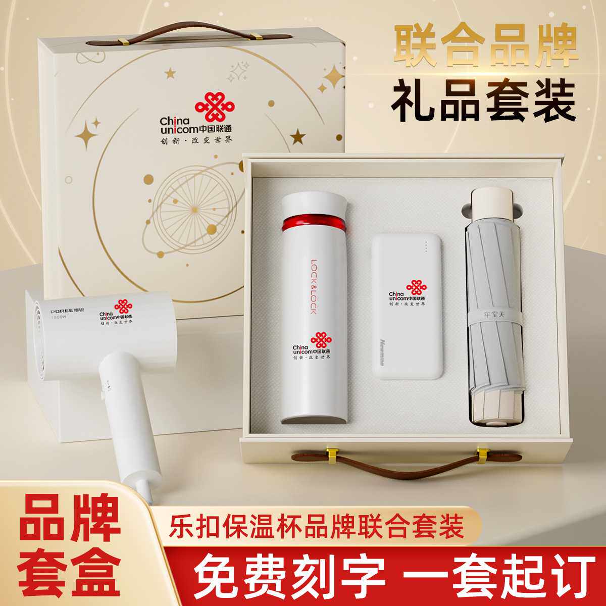 年会商务礼品乐扣保温杯套装公司企业周年庆会议活动伴手礼送员工