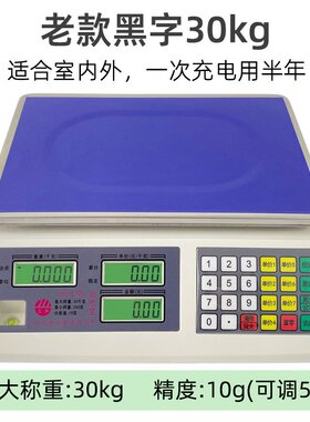 友声电子秤电子计价秤台秤ACS-30电子秤30kg 15kg 6kg蔬菜水果称