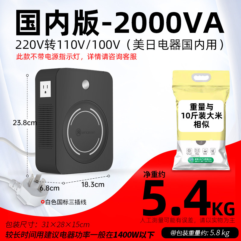 电源电压转换器240V转110V100V变压器英标插头欧标插头舜红澳洲用