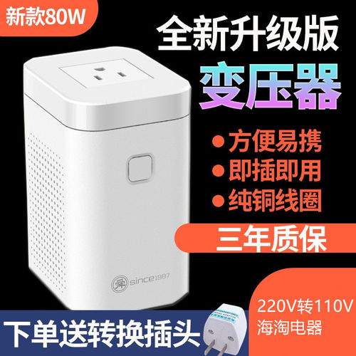 变压器电压转换器美标舜红电源