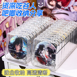 吧唧收纳盒透明亚克力密封75mm徽章单个保护壳套58防潮桌面展示架