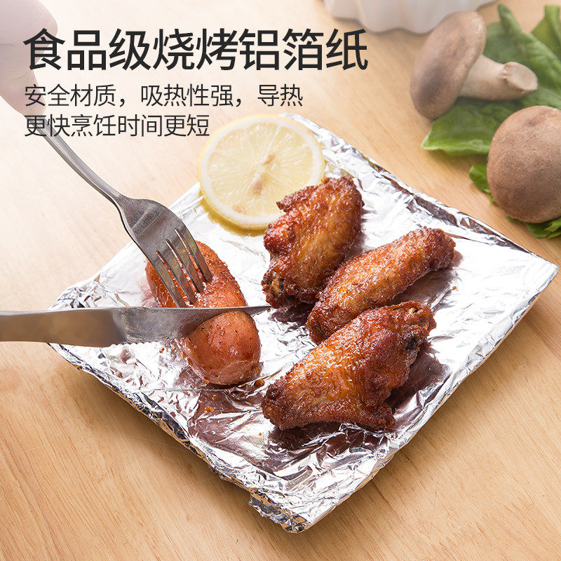 锡纸烤箱家用经济装空气炸锅锡箔铝箔烧烤肉烤盘纸不粘烘焙硅油纸