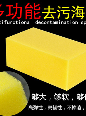 海绵块高密度洗车泡沫刷碗去污清洁黄色柔软加厚特大块百洁布海棉