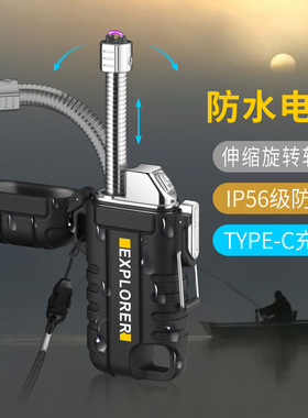 户外挂件防水伸缩双电弧充电打火机USBType-C点烟器防风无声