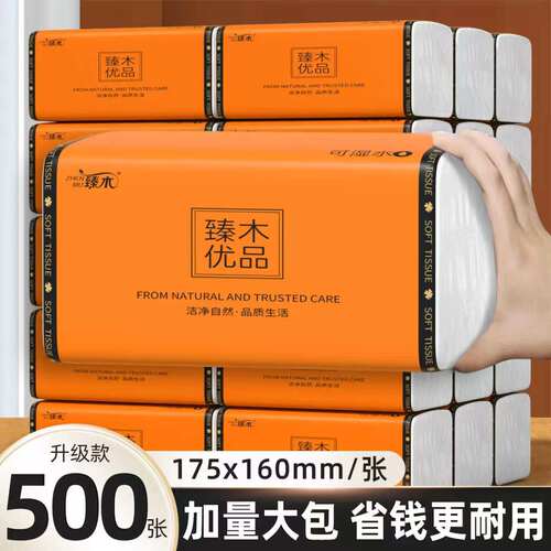 加大加厚木浆擦手纸500张