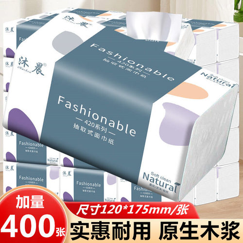 加量400张家用抽纸整箱