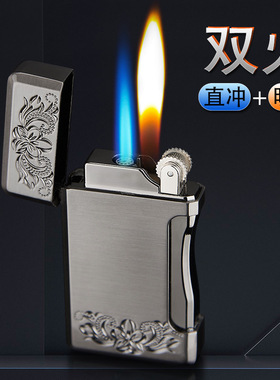 PL168/178个性可变双火砂轮明火侧压直冲打火机创意DIY定制