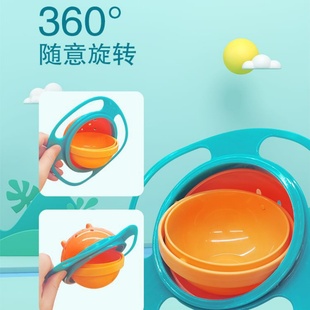 平衡碗 儿童碗 婴儿碗 360度旋转不洒碗 趣味陀螺碗