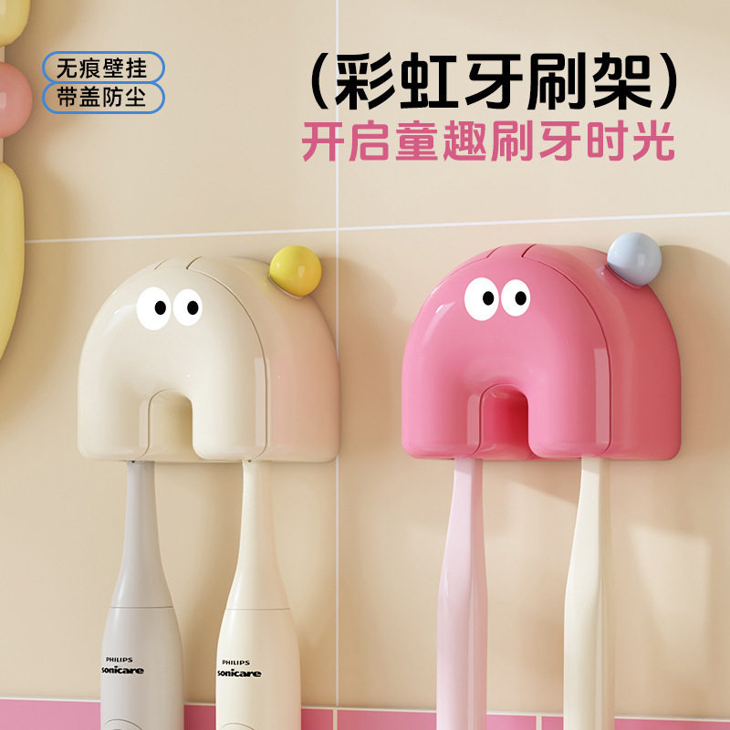 多巴胺免打孔吸盘牙刷架图片