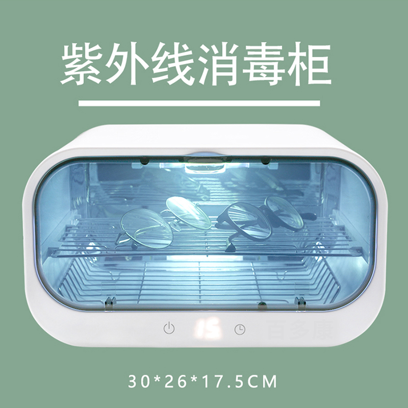 二星级美发工具消毒柜双灯管内衣牙科手术机器立式专用商家化妆刷