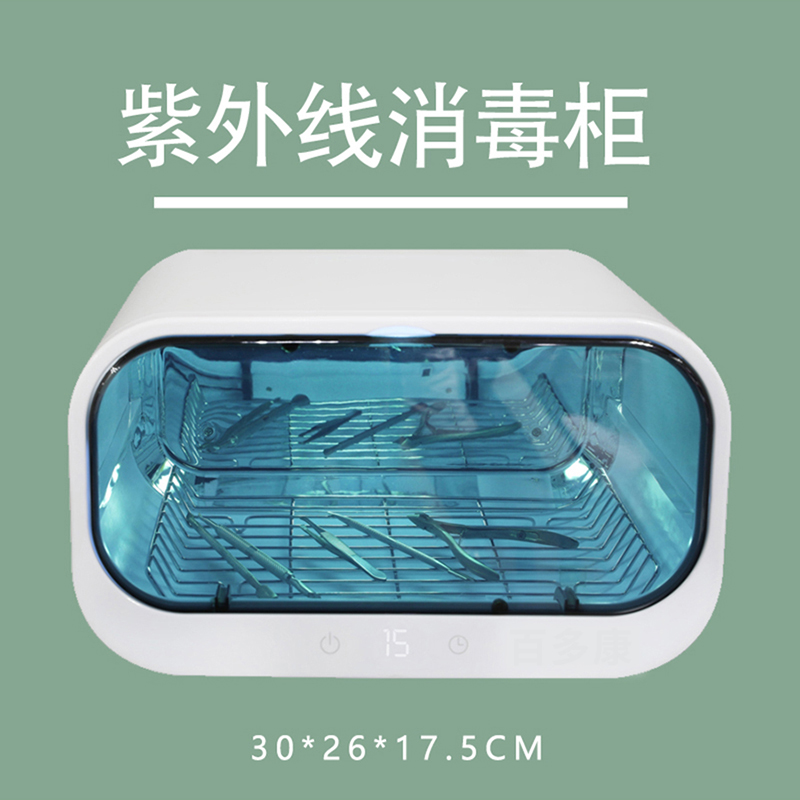 二星级毛巾消毒柜家用杀菌牙模桌面采耳立式灭菌收纳盒生活用品uv