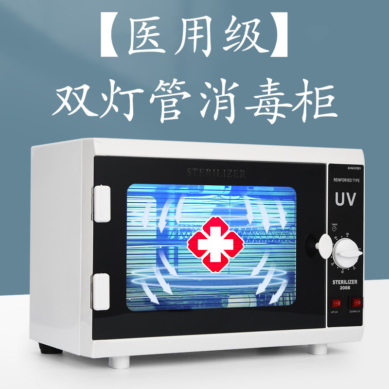 医用级-5年质保-双灯管消毒柜图片