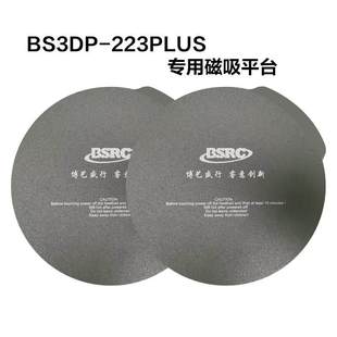 3d打印机配件热床磁性贴纸双打印面磁吸贴膜平台垫防翘边底板