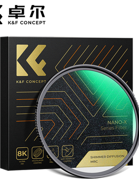 卓尔微光滤镜NANO-X系列暗光环境夜间晚上专用49 52 58 67 72 77 82mm适用佳能索尼康微单反人像柔化镜朦胧镜