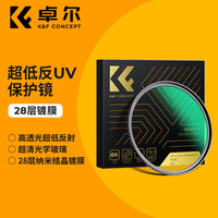 卓爾超低反射鍍膜MC UV鏡67mm 77mm /52/55/58/62/72/77/82/95微單反相機(jī)濾鏡保護(hù)鏡適用于佳能索尼攝影