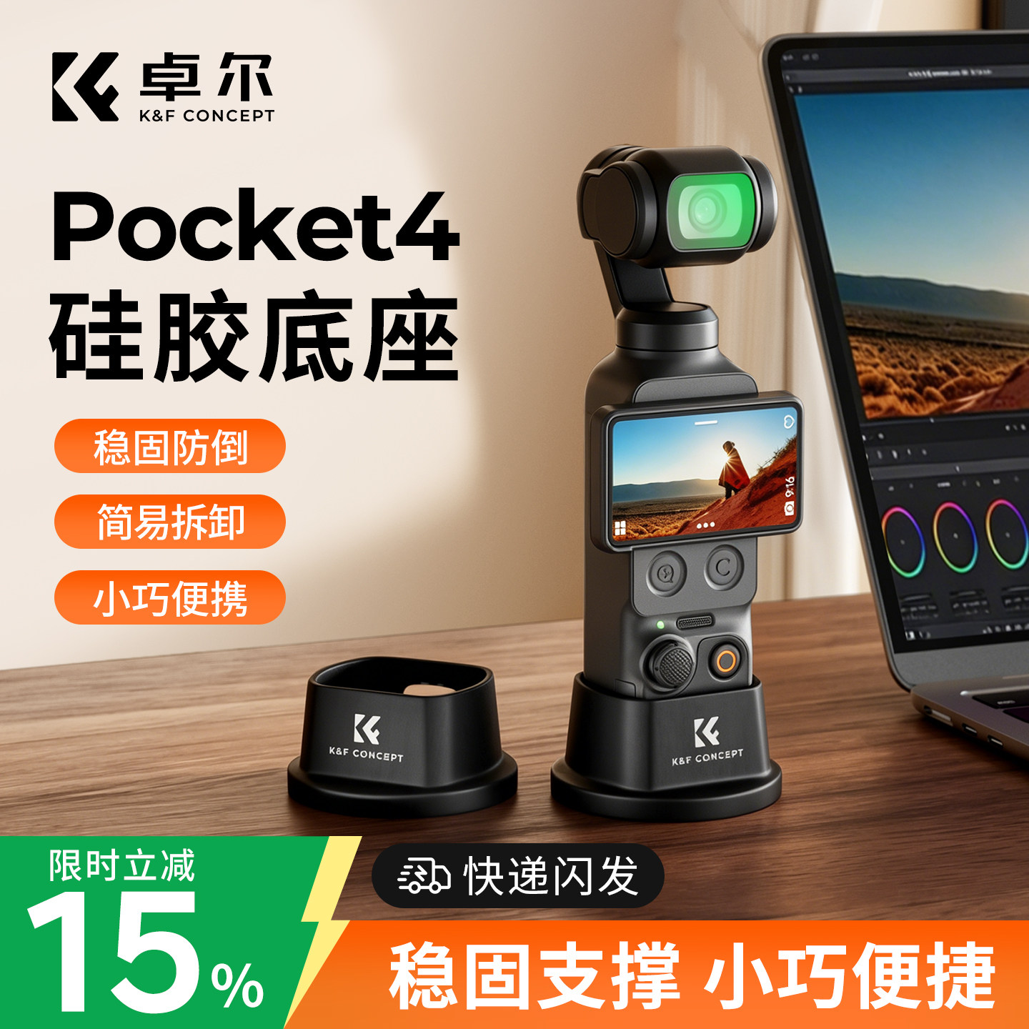 卓尔适用DJI大疆pocket4硅胶底座pocket3新款固定支架桌面底座灵眸口袋云台相机自拍直播支撑保护套配件
