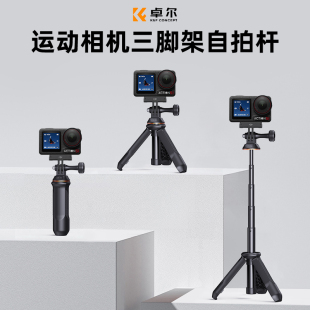 nano手持杆运动相机支架大疆action5 卓尔适用DJI大疆action5pro 4gopro支架自拍杆 周四入会专享19.9元
